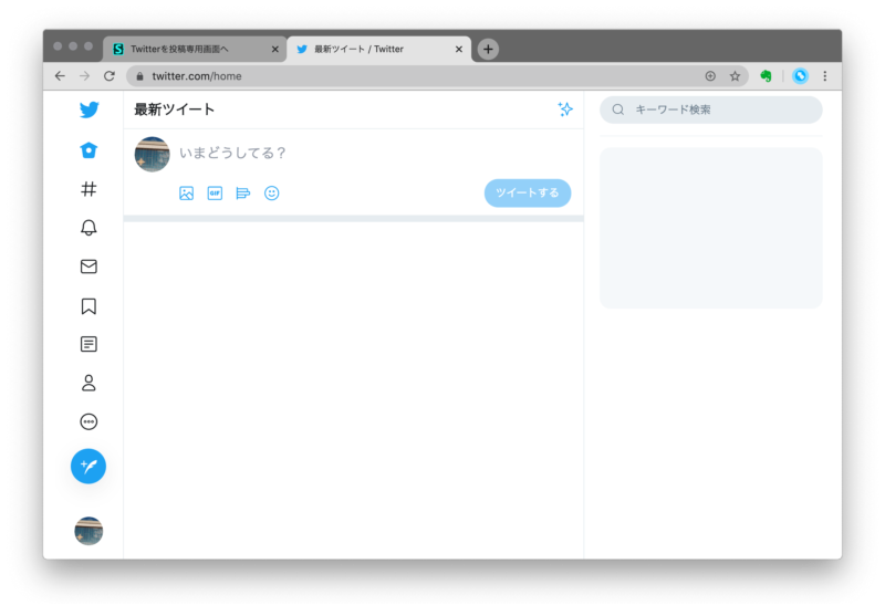 Stylusで設定後、タイムラインが表示されなくなったTwitterの画面