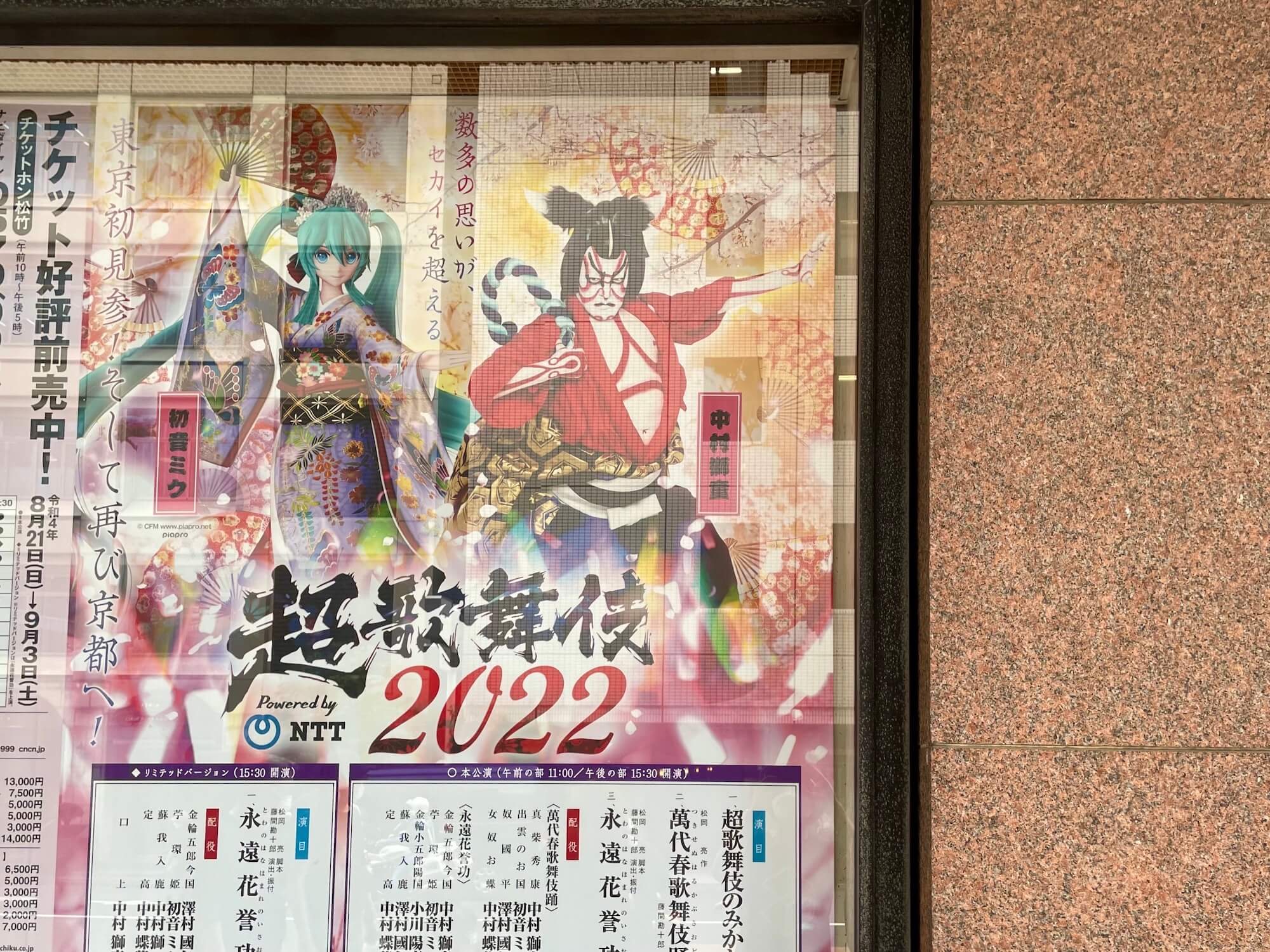 【観劇レポート】超歌舞伎2022の伝統と革新に痺れっぱなしで抜け出せない