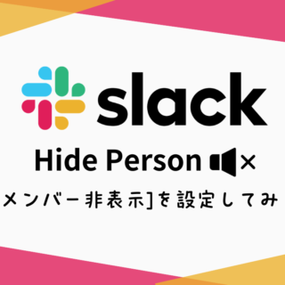 slackmute_00-320x320.png